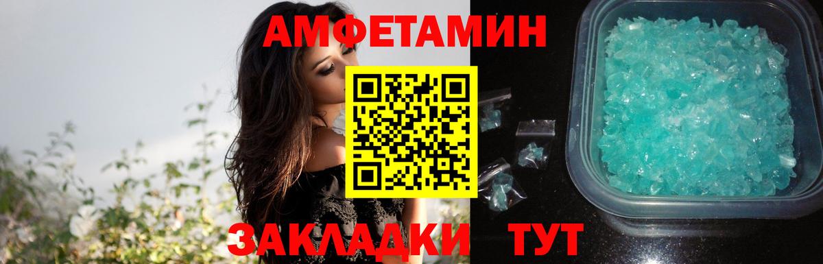 Amphetamine  АМФЕТАМИН 97%  Амфетамин  Вход с VPN  Партизанск 