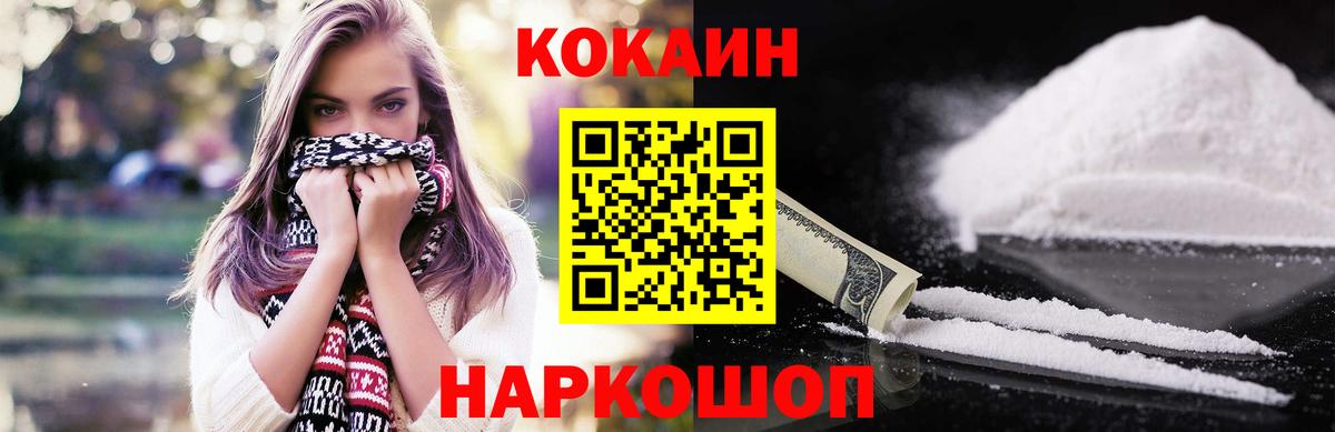 Cocaine 98%  Вход с VPN  Кокаин  Партизанск  КОКАИН 98% 