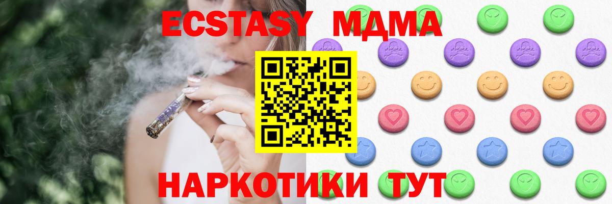 Ecstasy 300 mg Партизанск