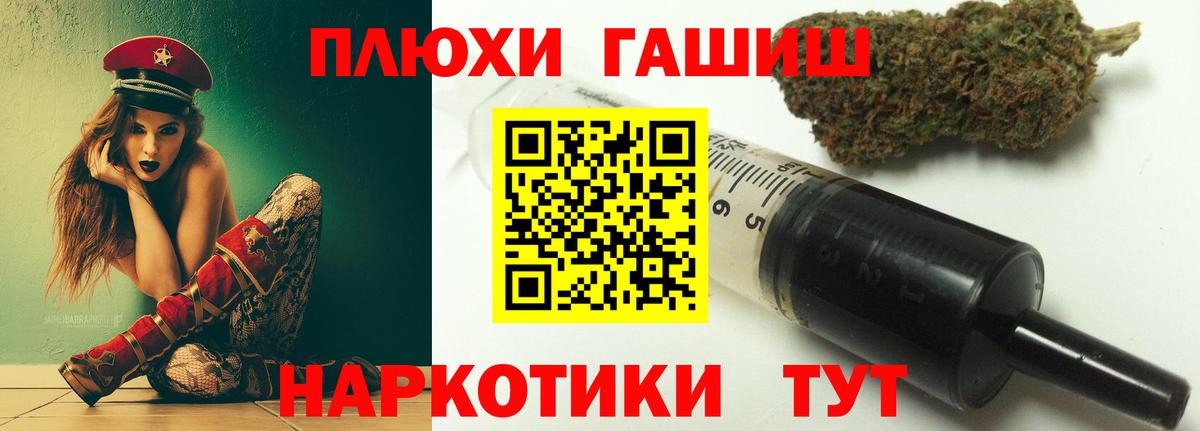 ГАШИШ хэш  Гашиш хэш  Партизанск  Вход с VPN 