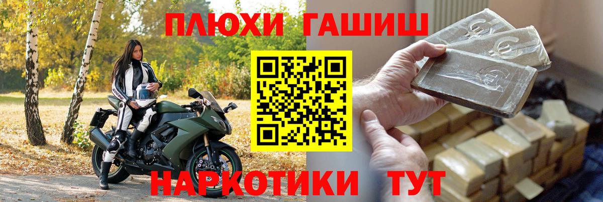 Гашиш Premium Партизанск