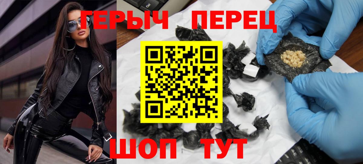 Героин VHQ Партизанск