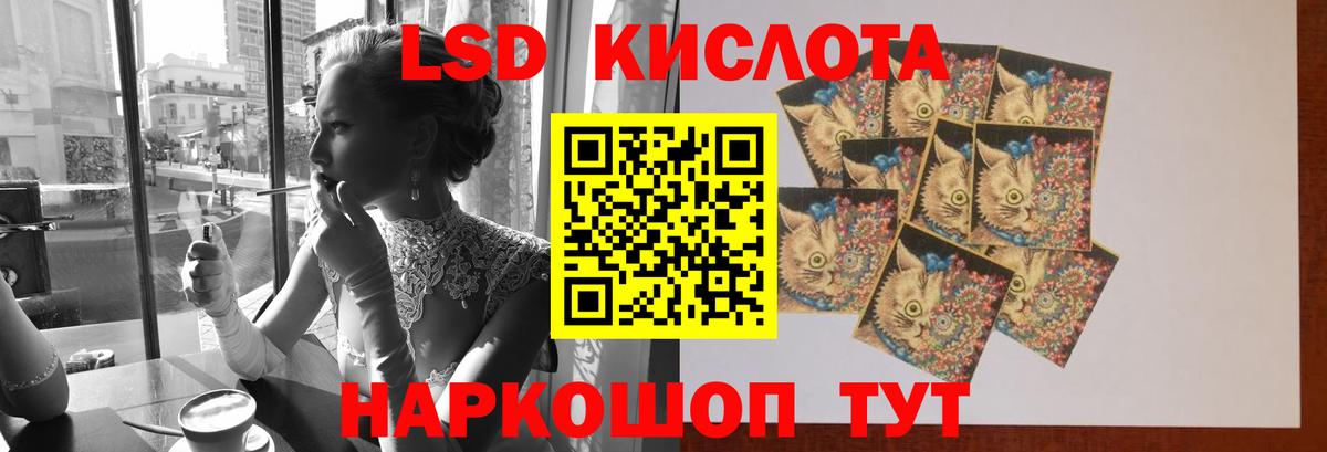 ЛСД экстази кислота Партизанск