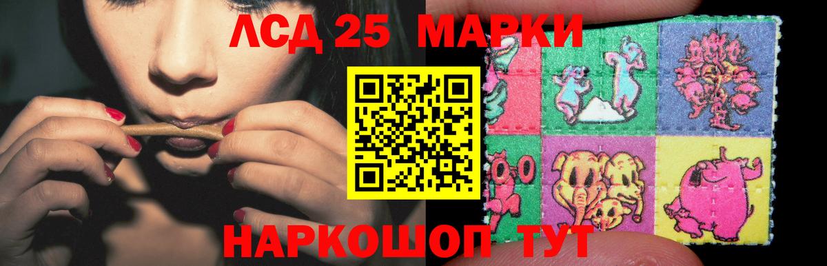Лсд 25 экстази ecstasy  ЛСД экстази  Партизанск  Вход с VPN  ЛСД экстази ecstasy 