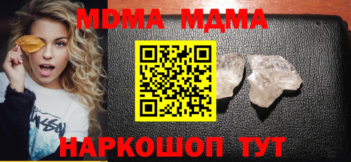 МДМА молли Партизанск