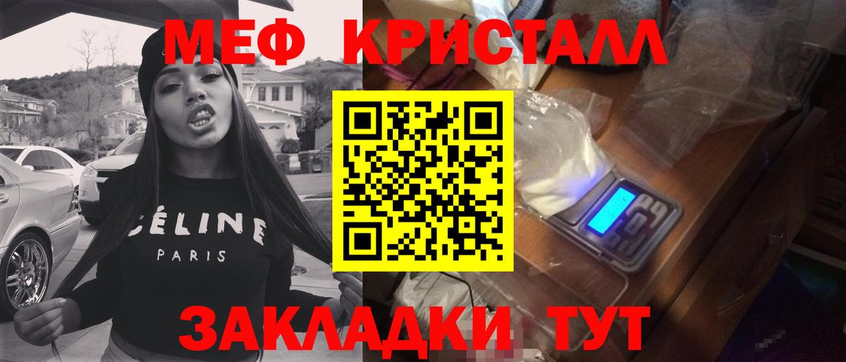 МЕФ мяу мяу  МЕФ 4 MMC  Вход с VPN  Меф  Партизанск 