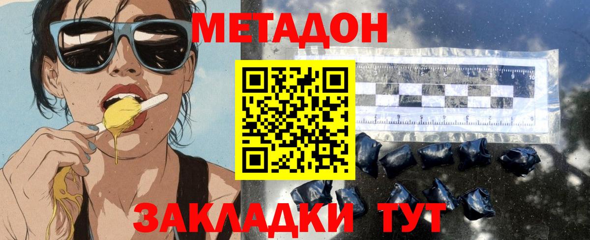 OMG сайт  Метадон белоснежный  Вход с VPN  Партизанск  МЕТАДОН кристалл 