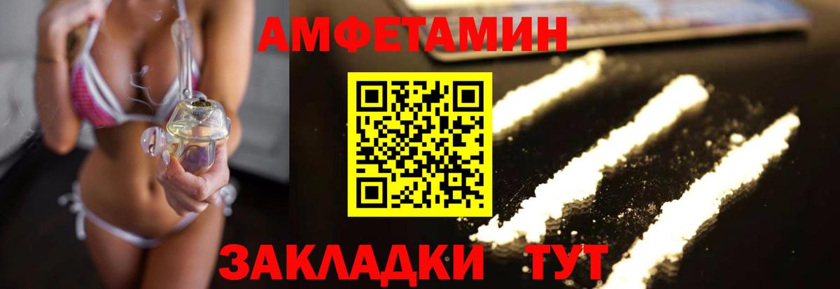 Метамфетамин пудра Партизанск